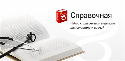 Medical E-Books -  apk apps