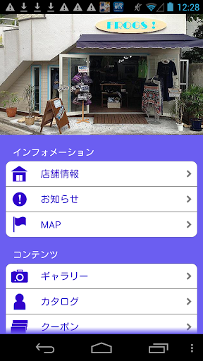 【免費生活App】フロッグス　カジュアルウエア＆雑貨の小売販売-APP點子