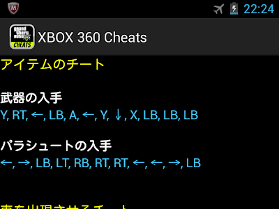 コレクション グランドセ��トオート5 ヘリ 場所 109180
