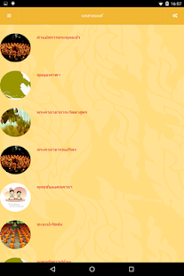 Free Download Prayer Thailand APK for PC