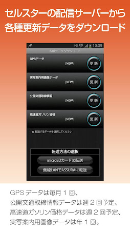 Mycellstar Sync For Android 2 0 1 Apk Free Auto Vehicles Application Apk4now