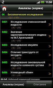 Анализы(圖4)-速報App