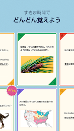暗記カードmini by スマイルゼミ poster 1