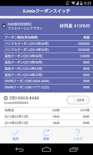 IIJmioクーポンスイッチ(圖2)-速報App