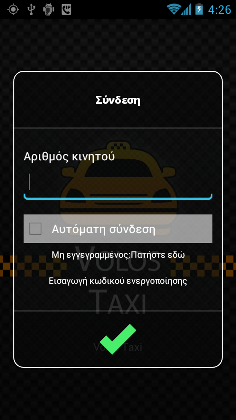 Volos Taxi - screenshot