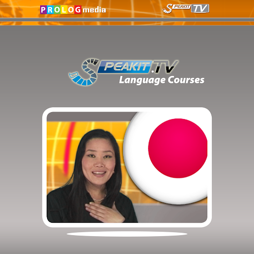 日本語 - SPEAKIT ビデオコース d