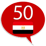 Cover Image of डाउनलोड अरबी सीखें - 50 भाषाएँ 9.7 APK