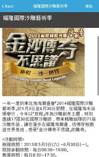 Download 好玩A好康 APK