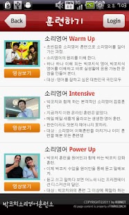 Download 박코치어학원 APK