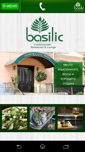 Basilic