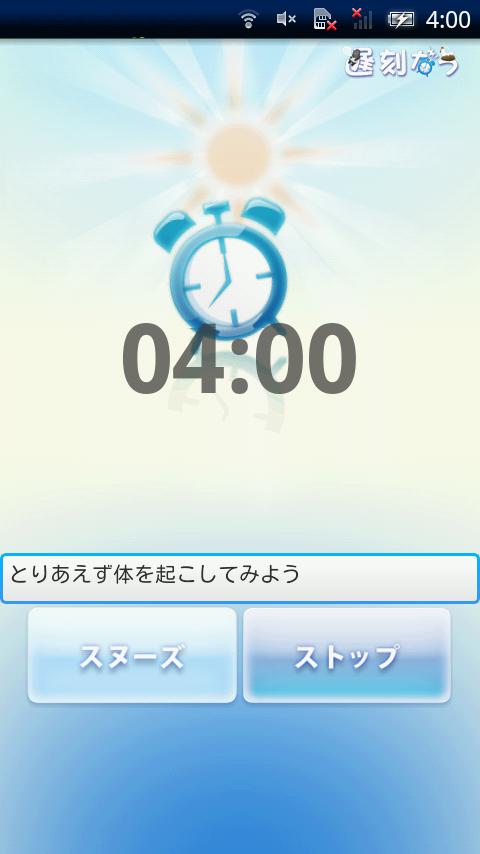 Tweet Clock Widget(Modern) Screen 2