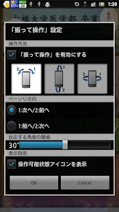 片手ビューワー(圖6)-速報App