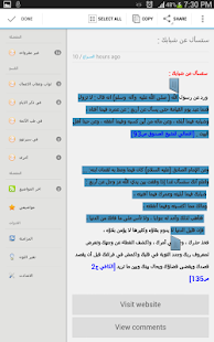 السراج ‎(圖5)-速報App