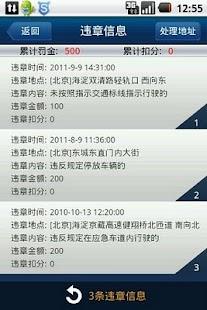 How to mod 北京违章查询助手 1.1 unlimited apk for pc