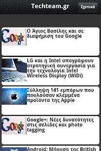 Lastest Techteam.gr APK for Android