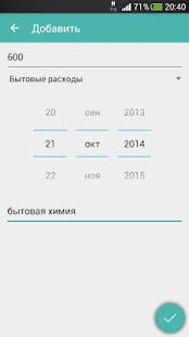 Spender - beta Screenshots 5