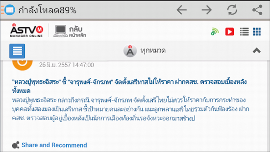 ข่าวไทย รวมข่าวล่าสุดทุกสำนัก(圖3)-速報App