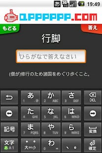 Download 漢字読めるカナ？ APK