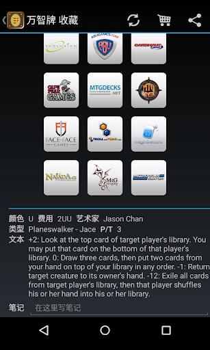 【免費工具App】万智牌 收藏亲们 (MTG Wishlist Pro)-APP點子