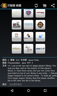 万智牌 收藏亲们 (MTG Wishlist Pro)(圖5)-速報App