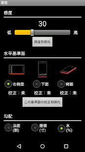 角度傾斜計（広告無し）(圖6)-速報App