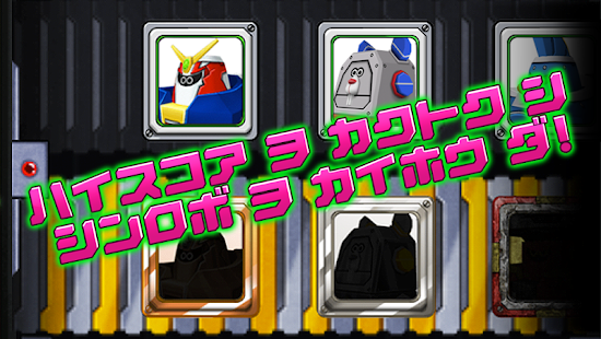 Gigacat VS Megarobot Screenshots 2