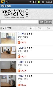 How to mod 서울원룸-서울에서제일싼원룸,신림동원룸,신림원룸,실사진 patch 1.0.2 apk for laptop