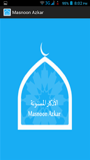 免費下載教育APP|Masnoon Azkar app開箱文|APP開箱王