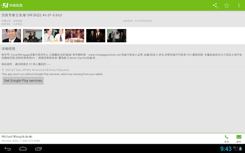 51 黄页 Screenshots 4