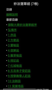 法華經－聖嚴法師(圖5)-速報App