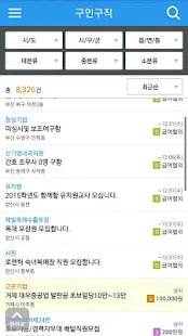 부산벼룩시장 - 구인구직, 부동산, 경남지역 생활정보(圖8)-速報App