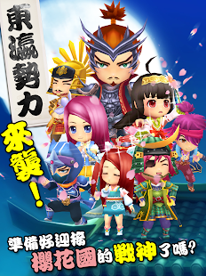 吞食天地TOUCH 3-神魔呂布傳(Q萌三國大戰日本武將) Screenshots 3