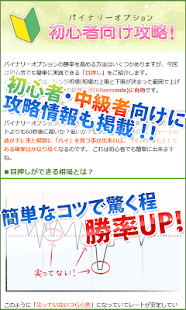How to download Binary30　業界初の0円で始めるバイナリーオプション 1.0.6 unlimited apk for bluestacks