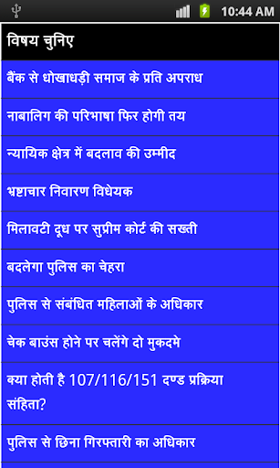 Indian Law Hindi