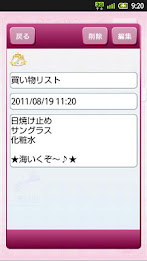 ハローキティ メモ帳（007SH KT限定） poster 4