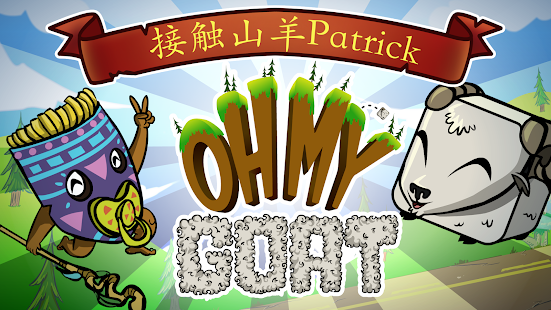 Oh My Goat(圖9)-速報App