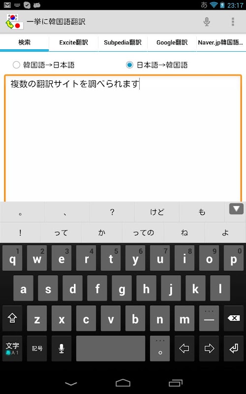Android application 広告削除（一挙に韓国語翻訳） screenshort