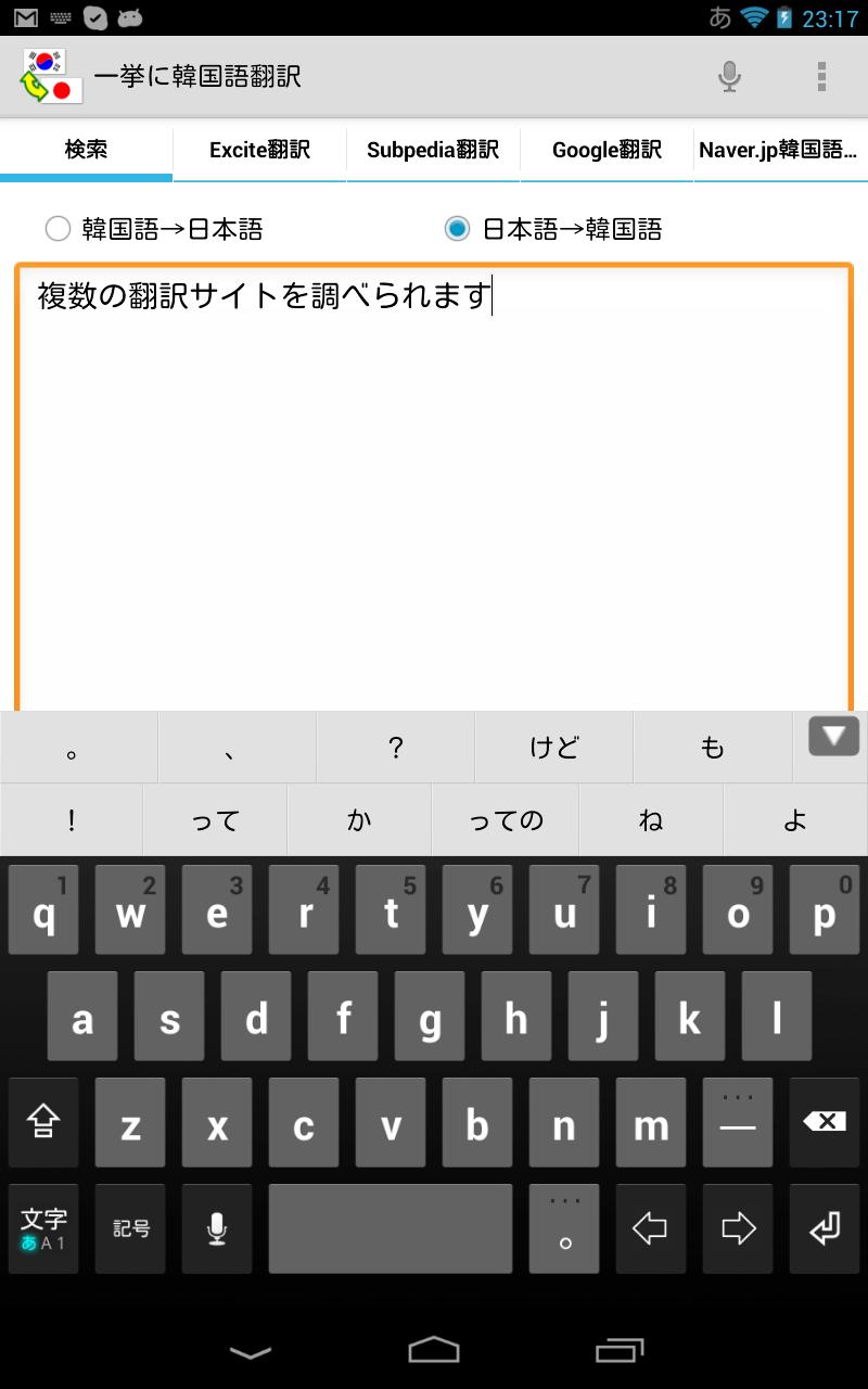 広告削除（一挙に韓国語翻訳） Screen 1