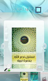 نبي الاسلام poster 7