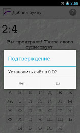 Добавь букву! poster 5