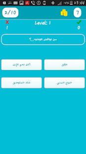 إختبار لمعرفتك الدينية Screenshots 3