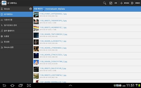 Storpia Screenshots 6