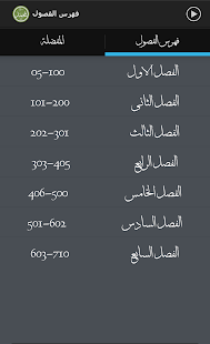 السيرة النبوية لمحمد بن يسار ‎(圖4)-速報App