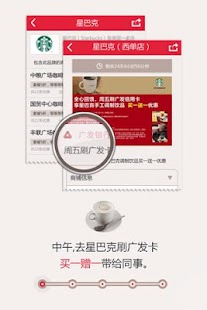Free Download 惠800（生活优惠大全） APK for Android