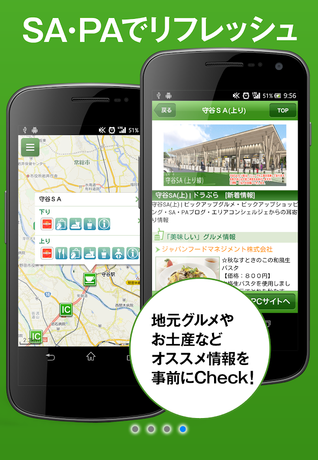 ドラぷら－ETC料金検索と渋滞予報士の渋滞予測！ Google Play の Android アプリ