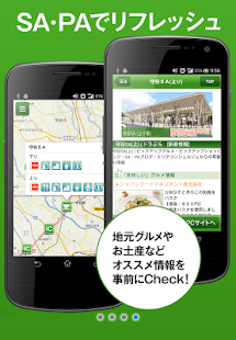 ドラぷら－ETC料金検索と渋滞予報士の渋滞予測！(圖4)-速報App