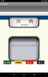 国鉄時代の方向幕FREE EC415F poster 4