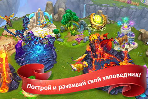    Земли Драконов- screenshot  