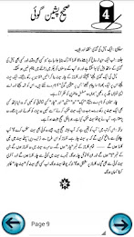 Magic Tricks for Children Urdu poster 13