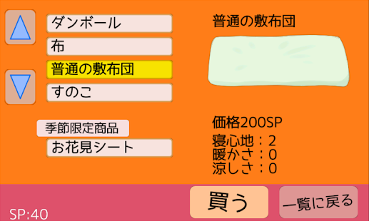 How to get 睡眠生活 patch 1.02 apk for pc